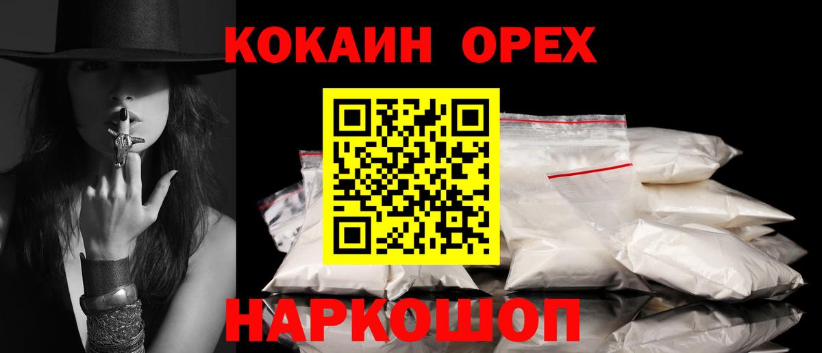 Кокаин 98% Псков