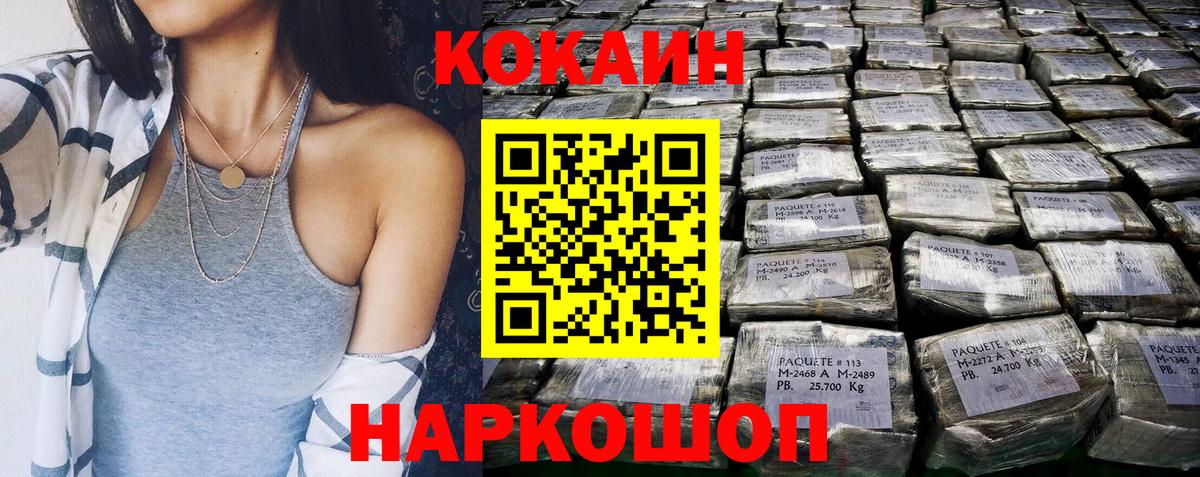 Cocaine 98%  Вход с VPN  COCAIN Боливия  Псков 