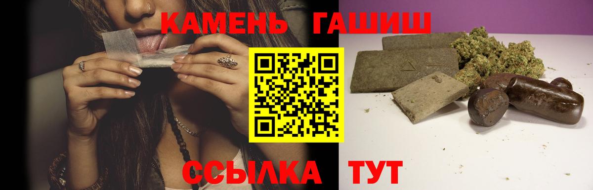 ГАШИШ индика сатива  ГАШИШ Изолятор  Вход с VPN  Псков 