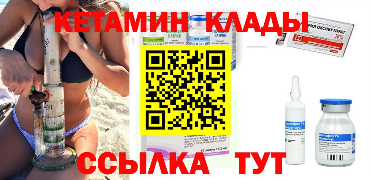 КЕТАМИН ketamine Псков