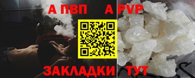 apvp Пугачёв