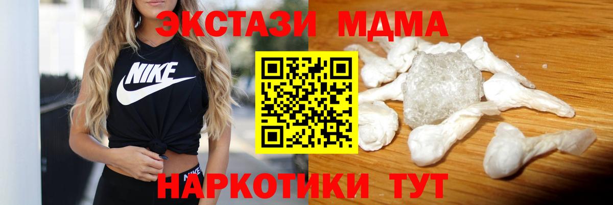 МДМА молли Псков
