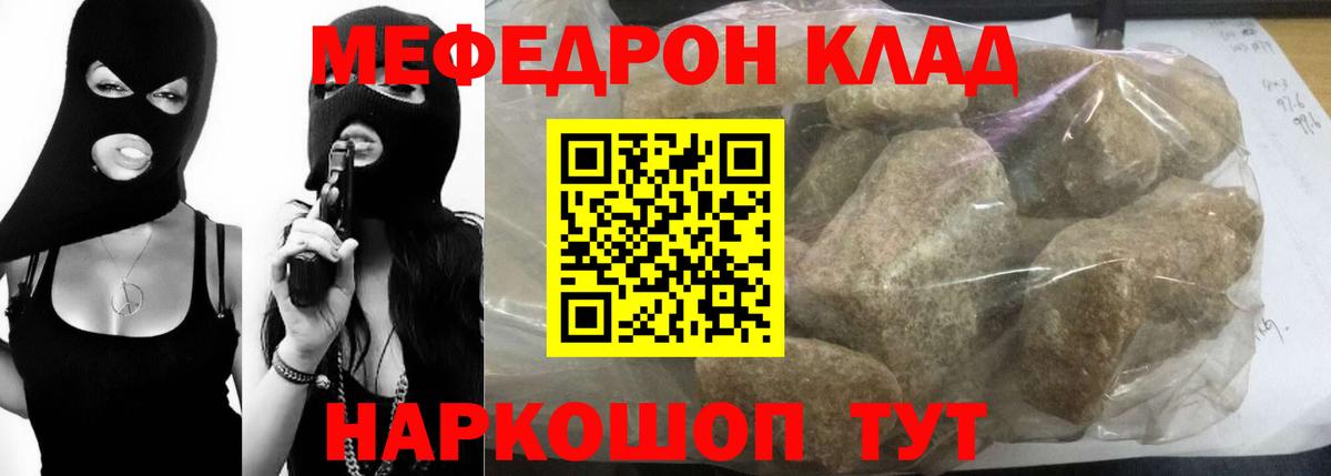Псков  МЯУ-МЯУ VHQ  Вход с VPN  Мефедрон  МЯУ-МЯУ кристаллы 