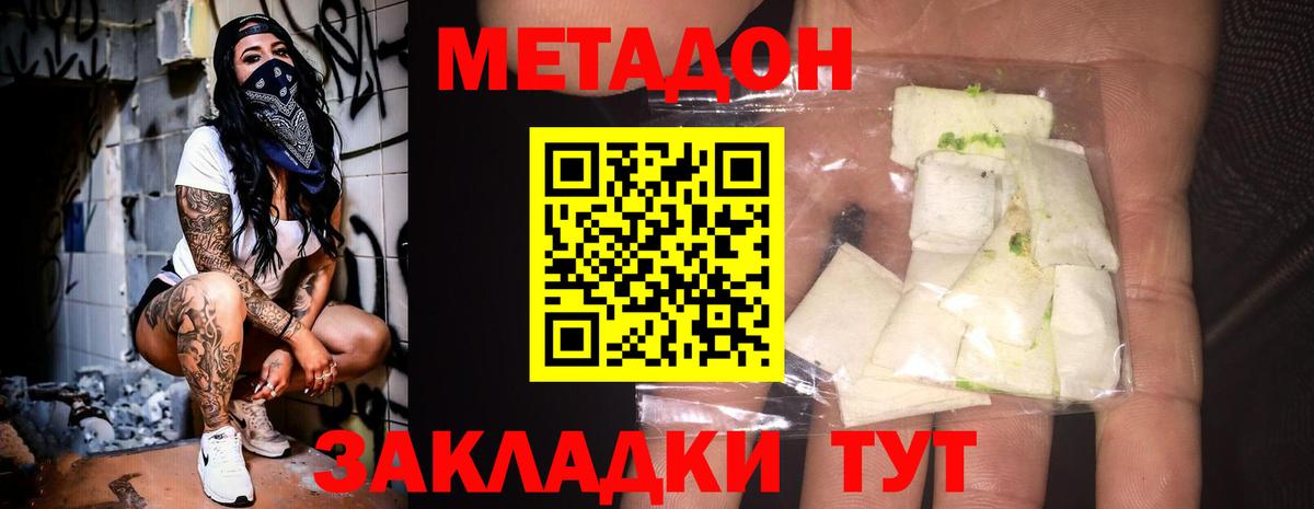 Псков  Метадон мёд  Метадон methadone  Вход с VPN 