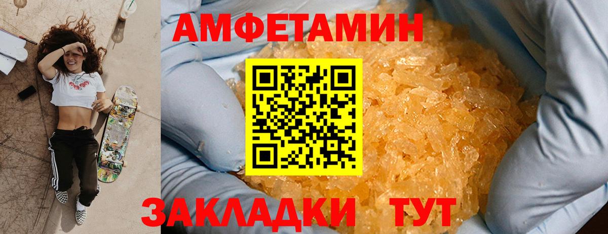 Псков  МЕТАМФЕТАМИН витя  Вход с VPN 