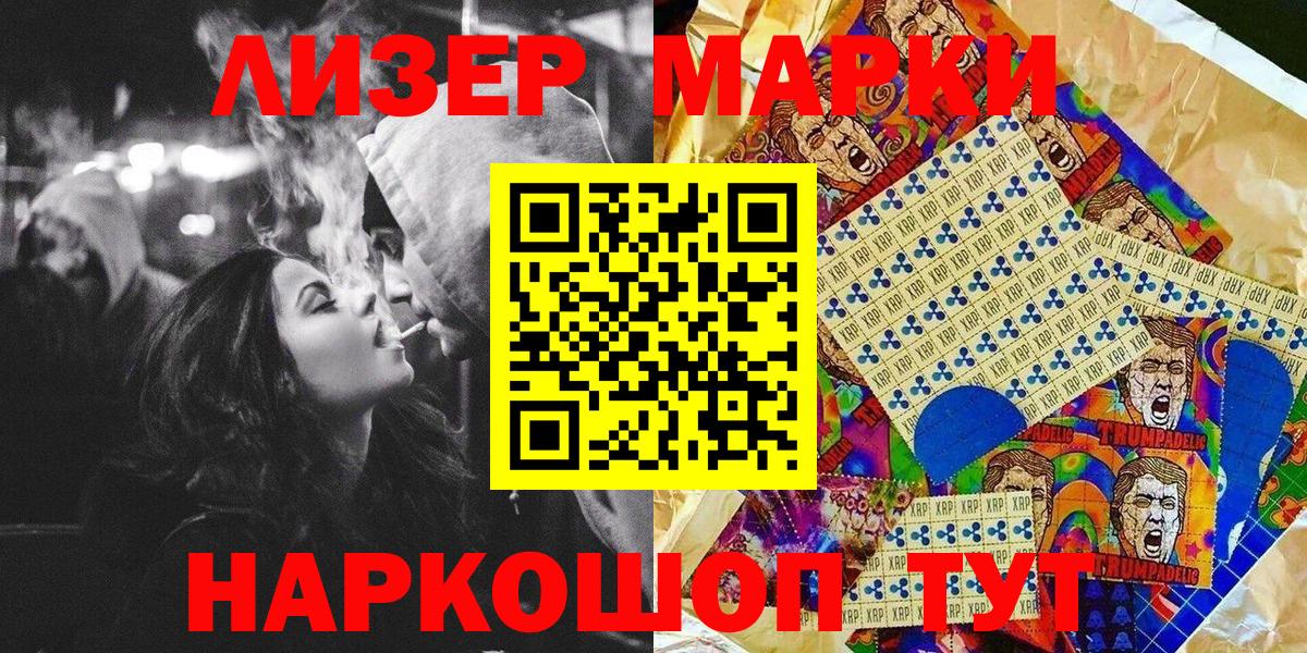 Марки N-bome 1,5мг  Марки N-bome 1,5мг  сколько стоит  Псков  Вход с VPN 