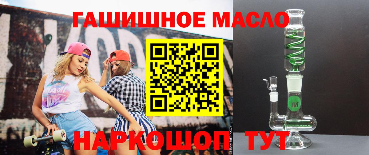 Псков  ТГК вейп с тгк  ТГК гашишное масло  Вход с VPN 